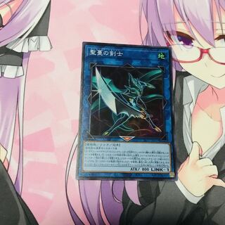 聖蔓の剣士【SR】