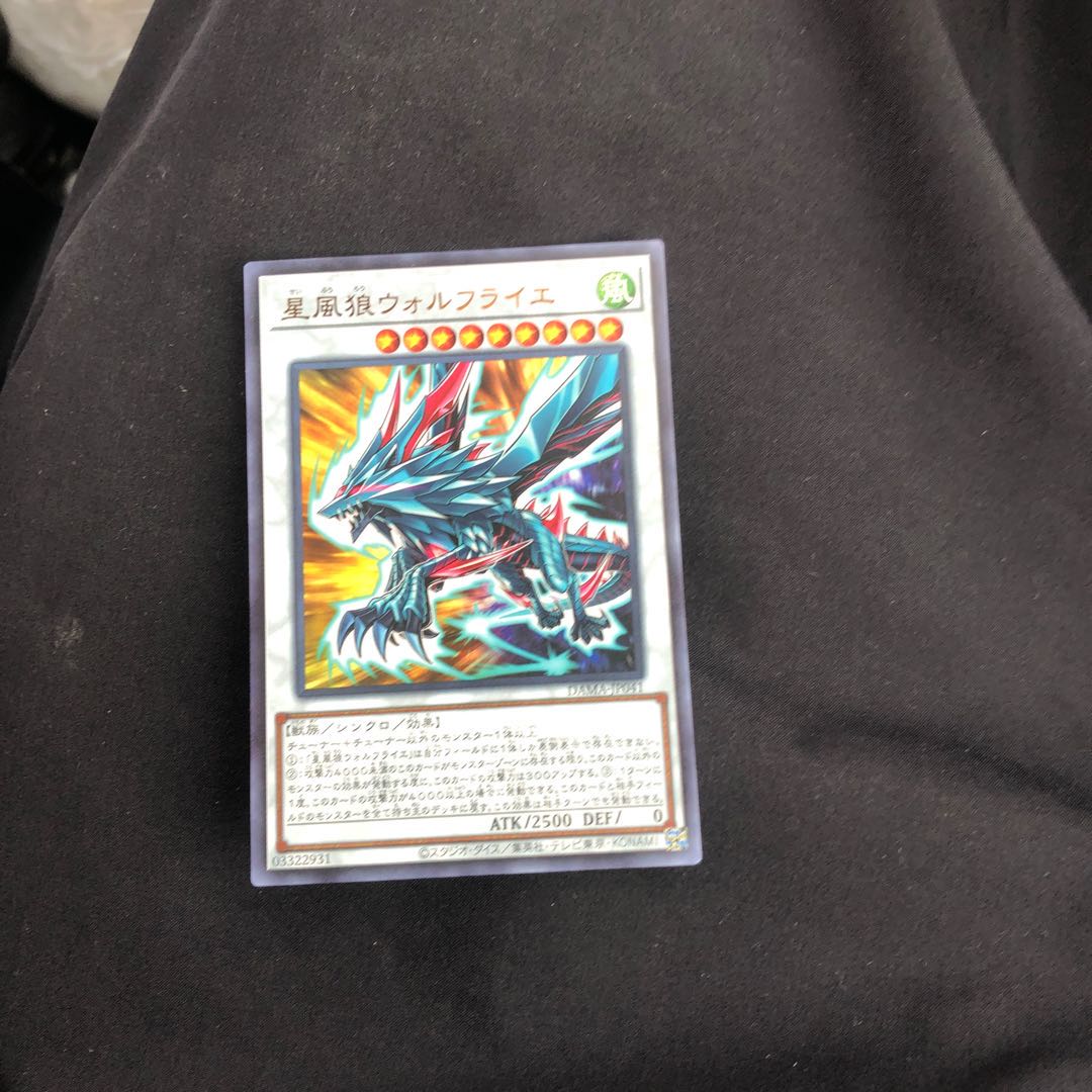 星風狼ウォルフライエ ウルトラレア