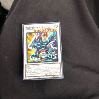 星風狼ウォルフライエ ウルトラレア