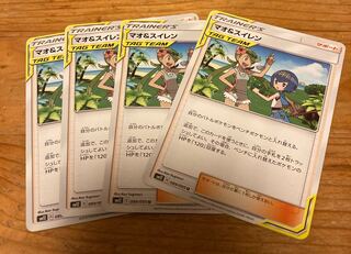 マオ＆スイレン U