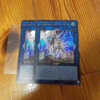 Evil★Twin’s トラブル・サニー ウルトラレア