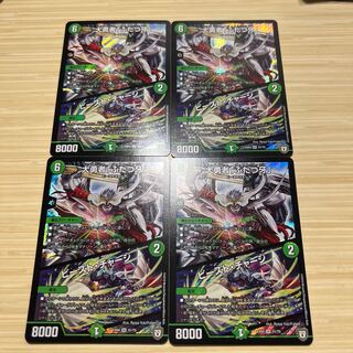 大勇者「ふたつ牙」｜ビースト・チャージ