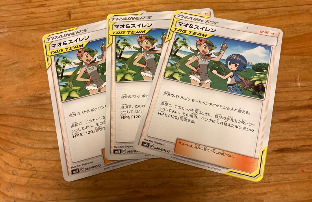 マオ&スイレン U