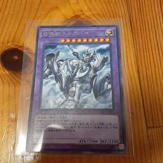 召喚獣メルカバー レア