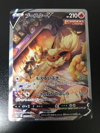 人気デザイナー ブースター シャワーズ Sa 美品 Sr ポケモンカード ポケモンカードゲーム