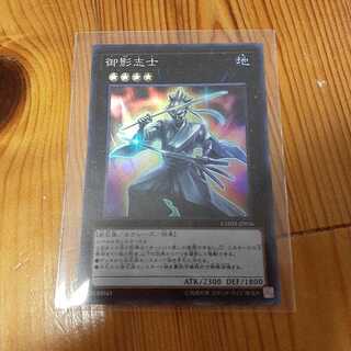 御影志士 スーパーレア