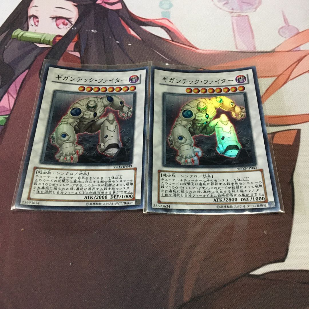 ギガンテック・ファイター スーパーレア