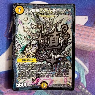 真・龍覇 ヘブンズロージア シク