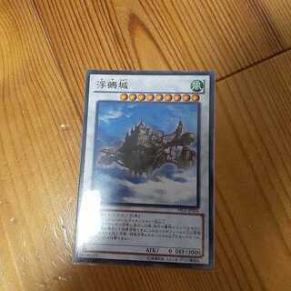 浮鵺城 ノーマル