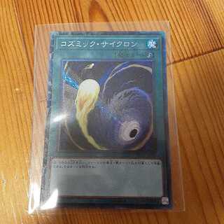コズミック・サイクロン コレクターズレア