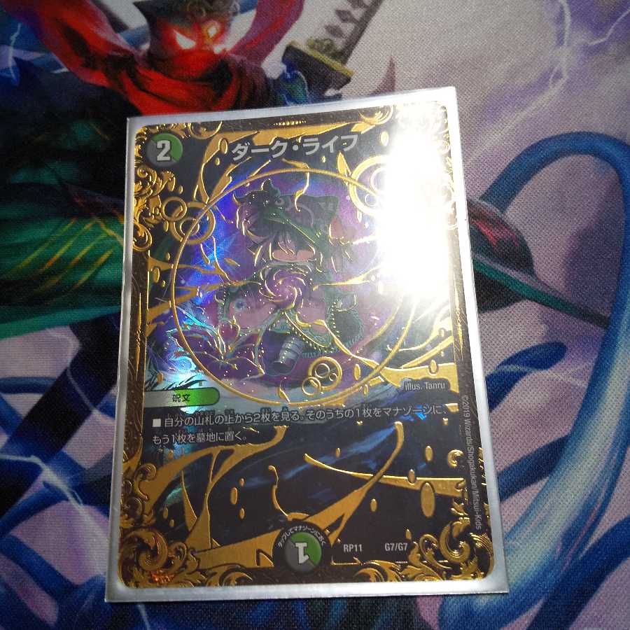 ダークライフUGC