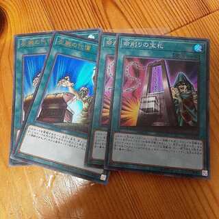 命削りの宝札 スーパーレア