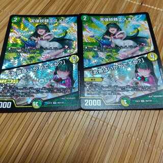 天体妖精エスメル｜「お茶はいかがですか?」