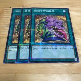 強欲で謙虚な壺 パラレル ノーマル　Hulu 96