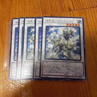 源竜星-ボウテンコウ レア