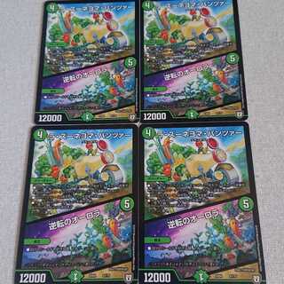 ラ・ズーネヨマ・パンツァー｜逆転のオーロラ