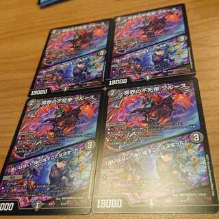 冥界の不死帝 ブルース｜「迷いはない。俺の成すことは決まった」