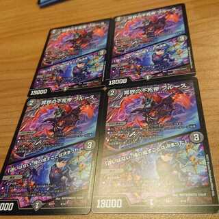 冥界の不死帝 ブルース｜「迷いはない。俺の成すことは決まった」