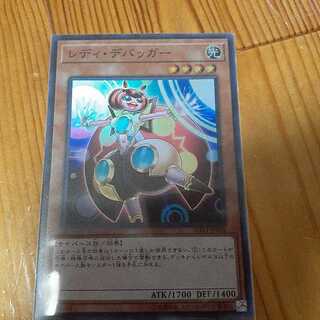 レディ・デバッガー スーパーレア