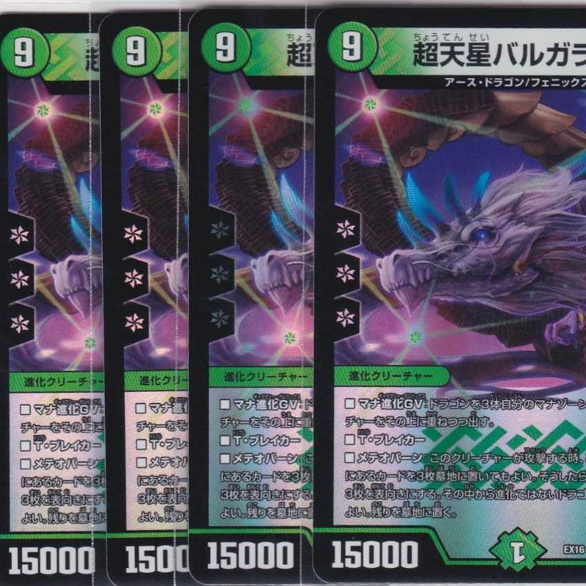 Psychic Tensei Bargaraizou 4 VR DMEX-16 Kabutopushi