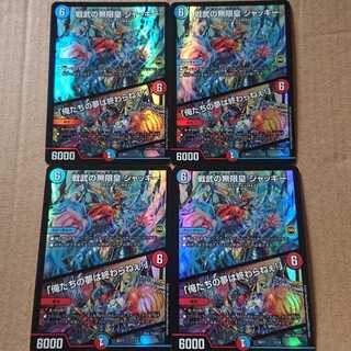 Infinite Emperor of Warrior War Jackie｜"Our Dreams Never End!