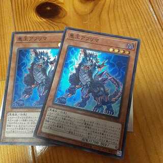 悪王アフリマ スーパーレア