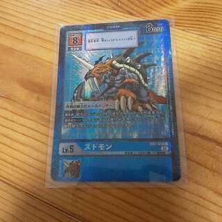 ズドモン　パラレル