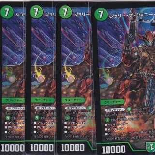 Jolly the Johnny the Dash, 4 DMEX-16 Kabutopushi