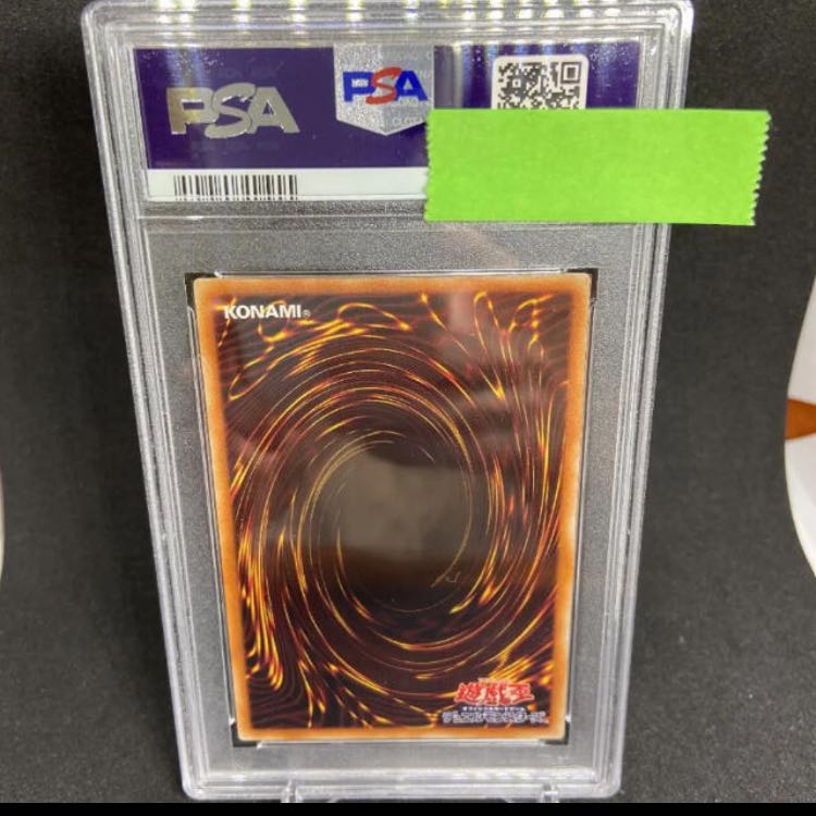 真紅眼の黒竜  シークレット　psa10