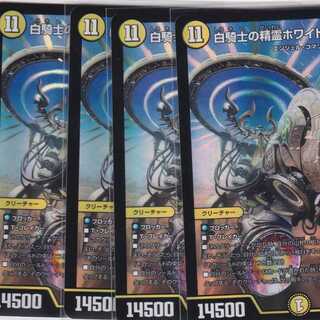 White Knight's Spirit Ho Wight Wisdom, 4 DMEX-16 Kabutopushi