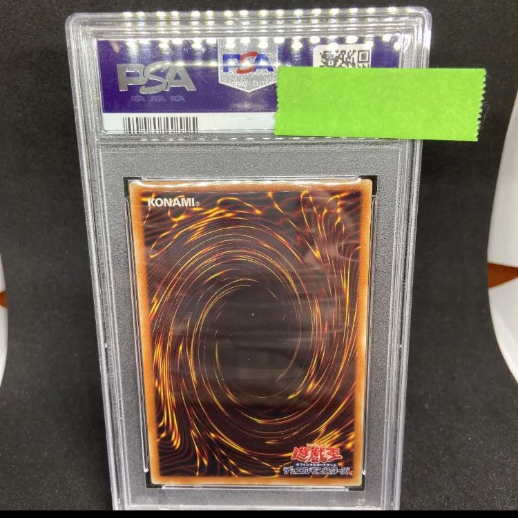 遊戯王 青眼の白龍　psa9