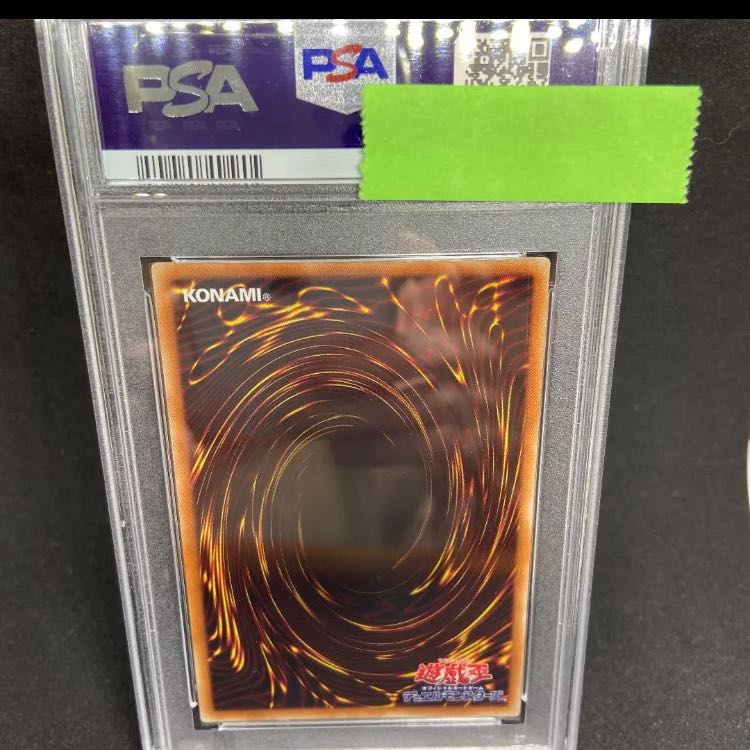 遊戯王 PSA9 ブルーアイズホワイトドラゴン