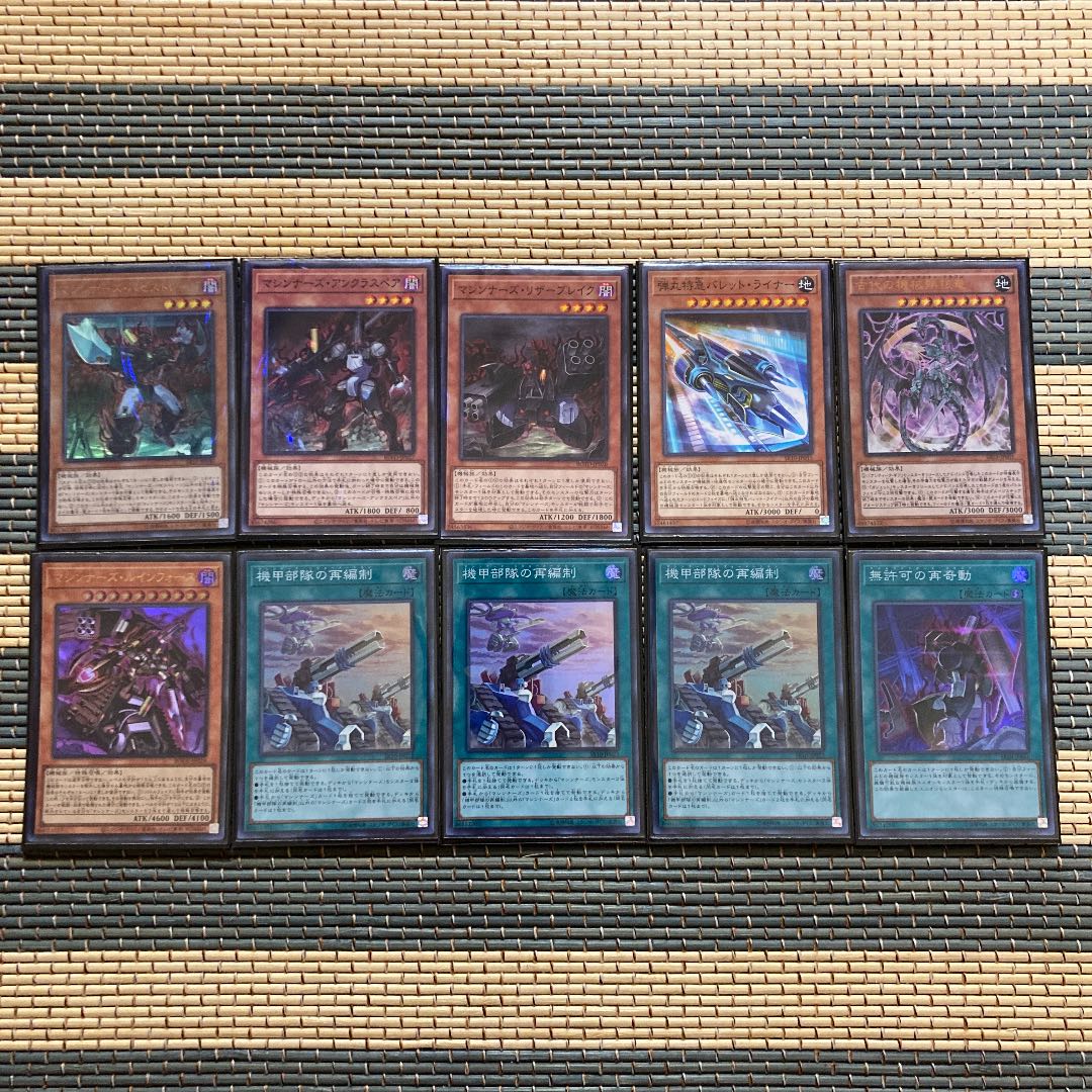 Immediate Dispatch Machinist's Deck RosaN40 EX15 Side 81 PonMountain