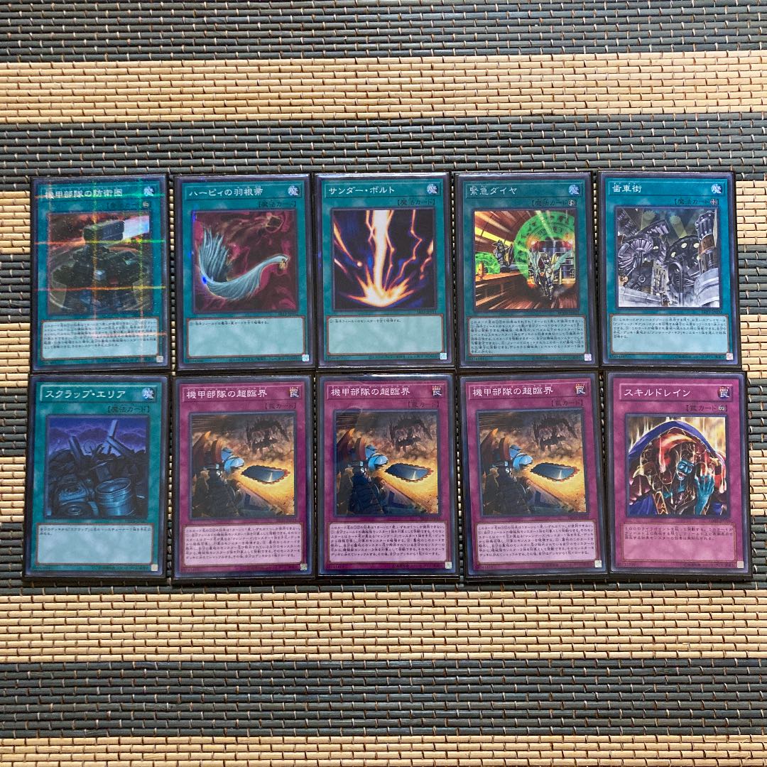 Immediate Dispatch Machinist's Deck RosaN40 EX15 Side 81 PonMountain