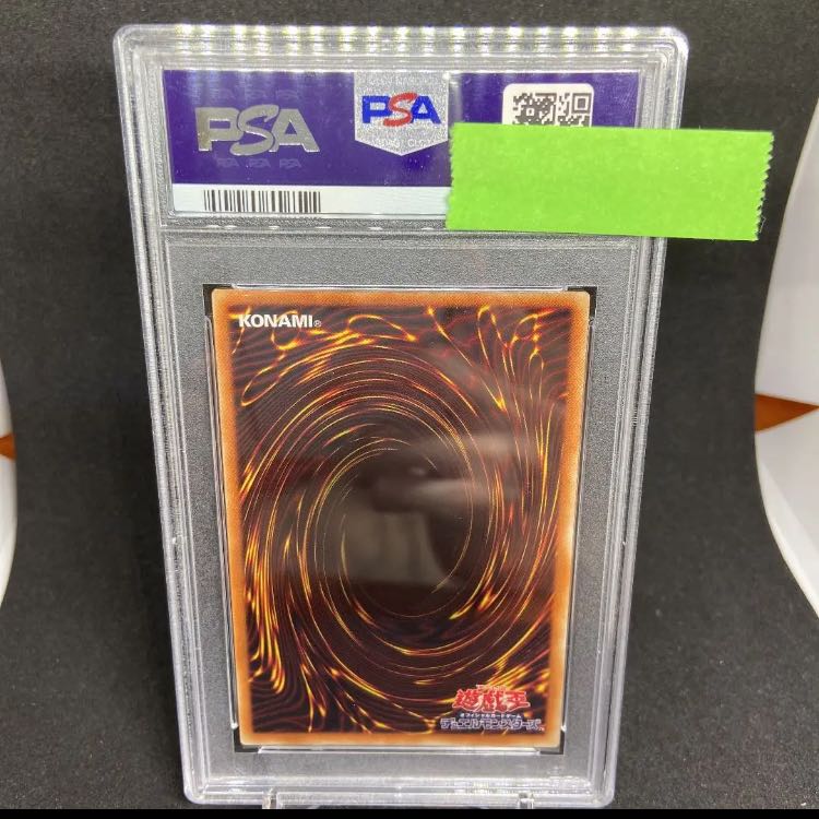 遊戯王 PSA10 ブルーアイズ ホワイトドラゴン　20th プリシク