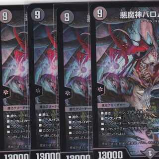 Ballom, Master of Death Hades 4 DMEX-16 Kabutopushi