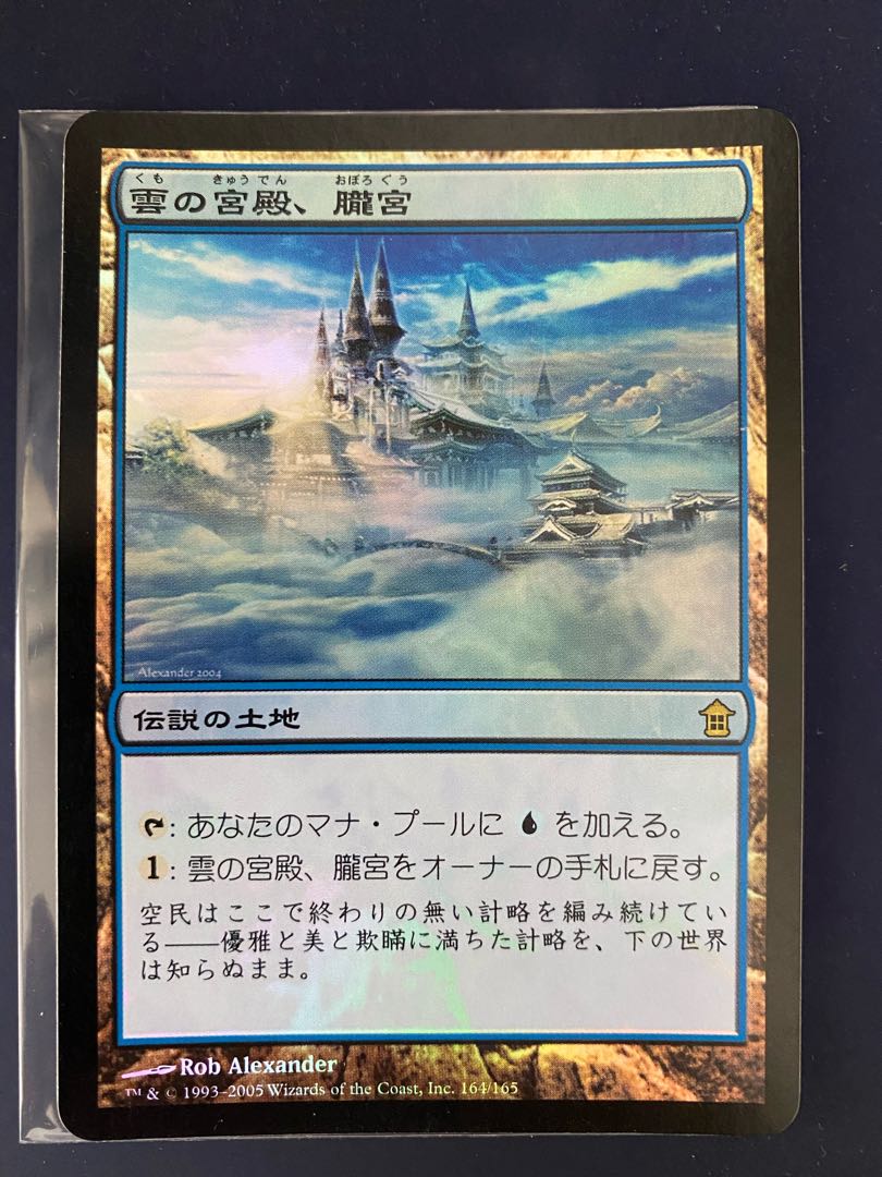 Exclusive for USEM [Oboro, Palace in the Clouds] Japanese Foil Kamigawa Salvation