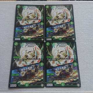 Phantom Green Twin Moons｜Mother Star Region