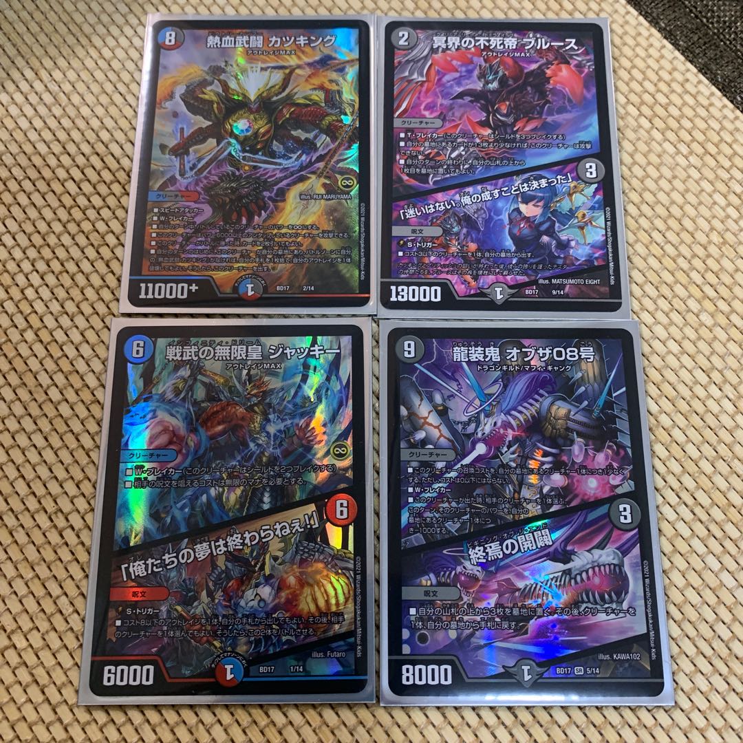 クロニクルデッキ 端数