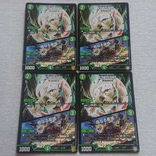 Phantom Green Twin Moons｜Mother Star Region