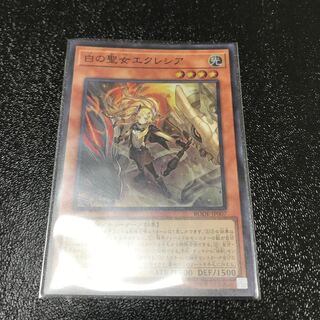 白の聖女エクレシア スーパーレア