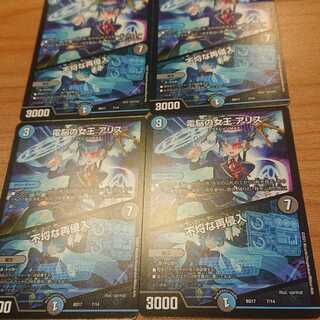 電脳の女王 アリス｜不埒な再侵入