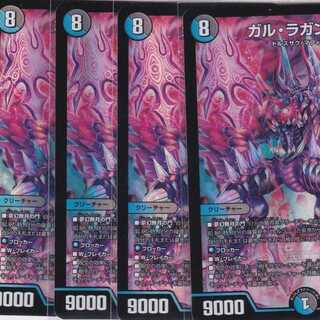 Gul Laganzak, 4 pieces, DMEX-16, Kabuto Pushi