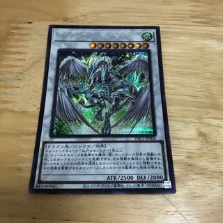 スターダスト・ドラゴン シークレットレア　Hulu 99