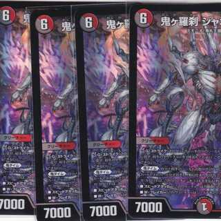 Oniga Rasetsu Jaoga 4pcs DMEX-16 Kabuto Pushi