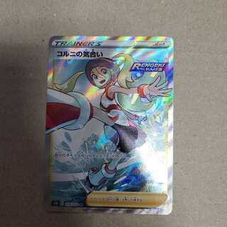 コルニの気合い SR