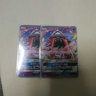 2枚 カプテテフＧＸ 2枚