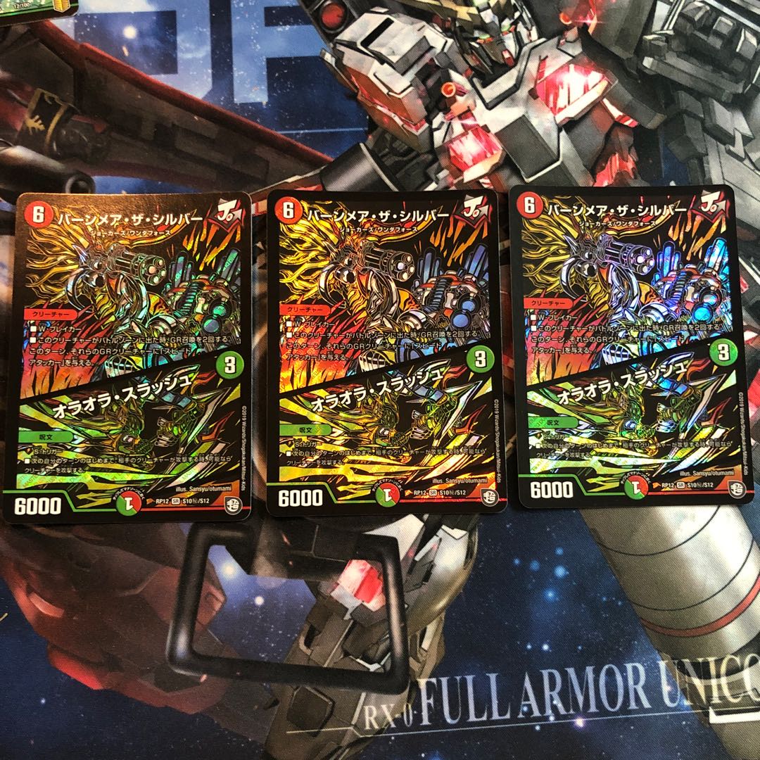 バーンメア・ザ・シルバー/オラオラ・スラッシュ SR シークレット　3枚セット