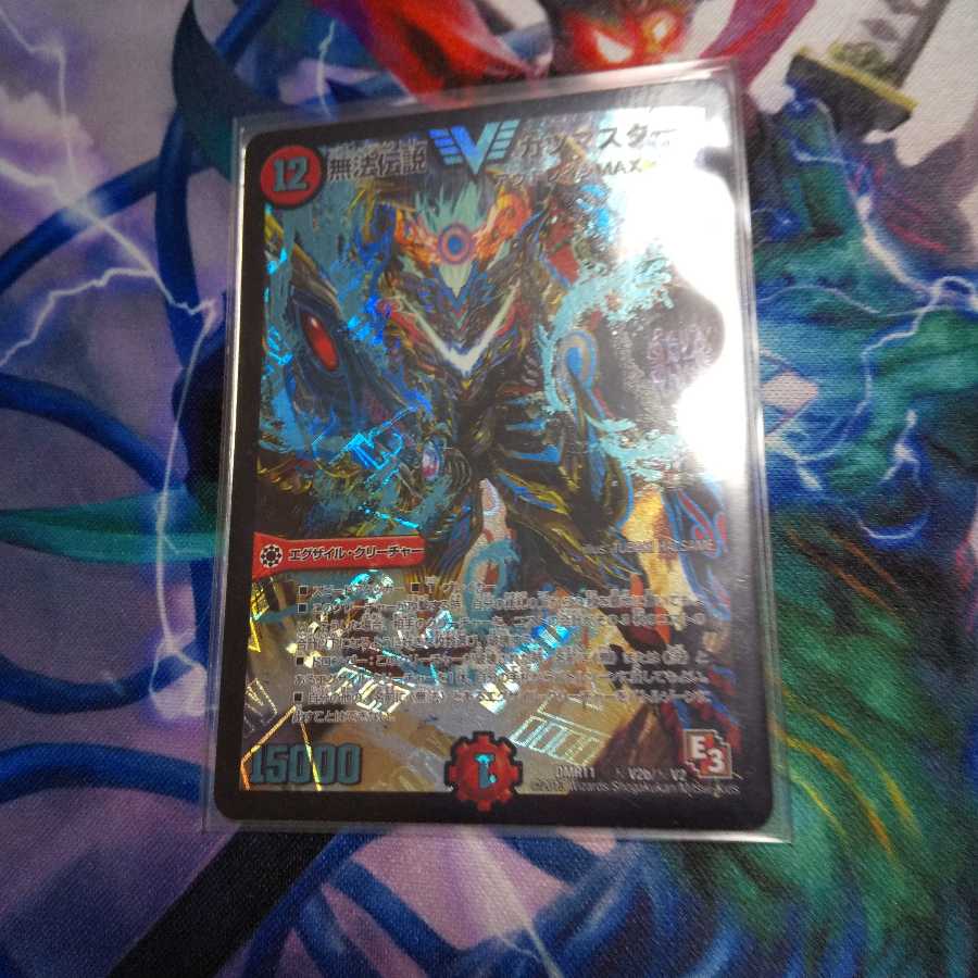 無法伝説カツマスター