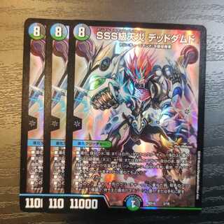 SSS級天災 デッドダムド